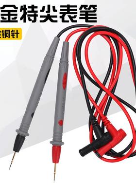 YX360YX960DT830BD A830L 9205指针数字万用表表笔 测试线83硬杆