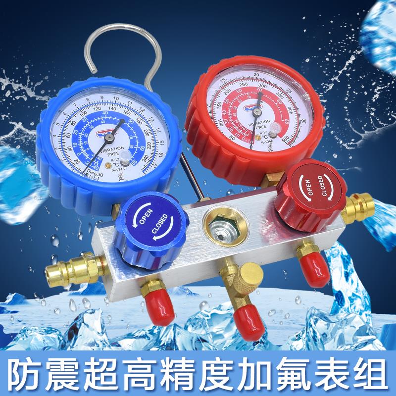 高级盒装加氟套装R134a汽车空调加氟表环保冷媒表雪种表维修工具