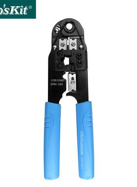 台湾宝工UCP-376CX  4P/6P/8P压接钳网线钳子电脑水晶头网络工具