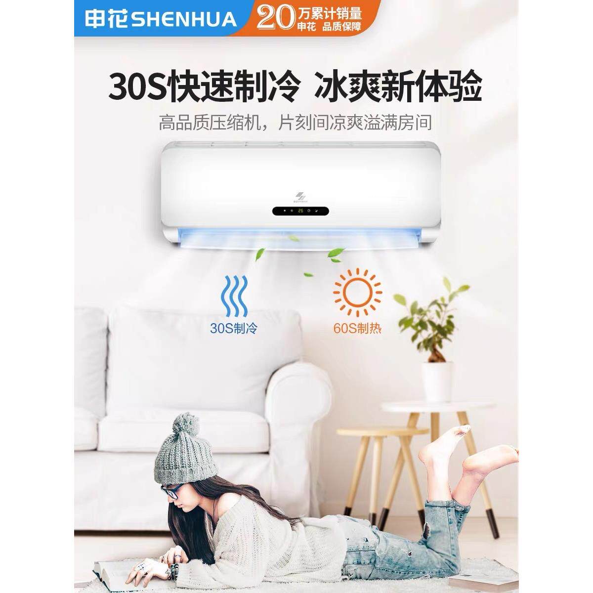 团购空调申花1/1.5/2/3/二匹空调2p挂机1p家用3p冷暖1.5p变频挂式