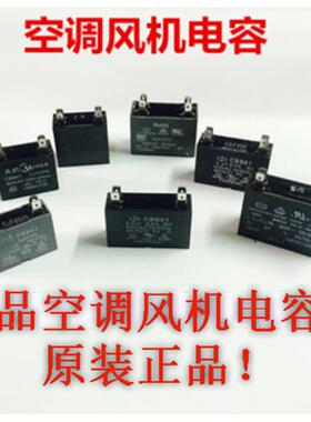 空调外风机电容CBB61 1.5/2/2.5/3/4/5/6/8/10UF450V空调插片电容