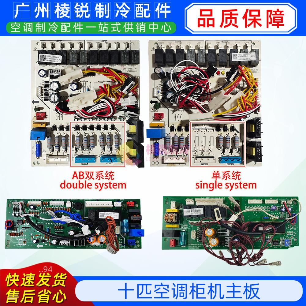 全新MDV-260W/DPS-8R0美的十匹空调主板一拖二单双系统主板电脑板