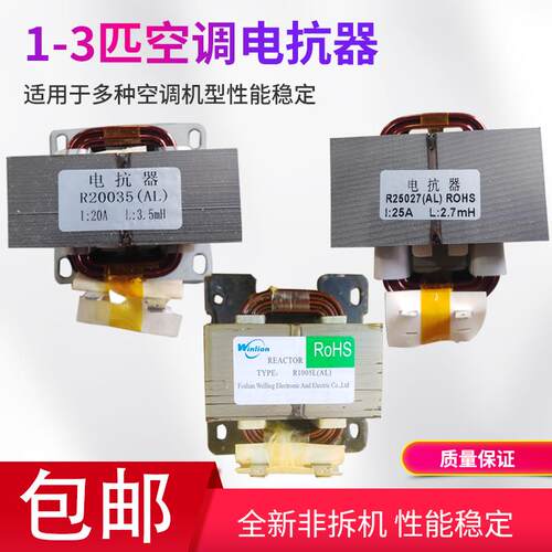 适用格力美的海信格力变频空调电抗器1P1.5P2/3匹通用R20035/2502