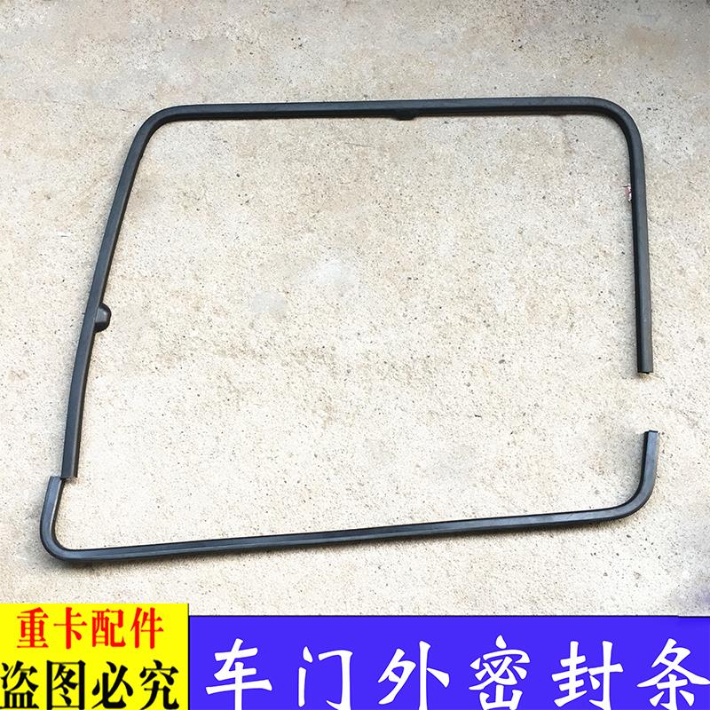 适用于货车欧曼伦汽车配件GTL车门玻璃密封条EST车窗外挡水条胶条