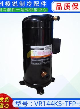 全新压缩机VR144KS-TFP-522适用美的中央空调LSQWRF65M风冷模块机