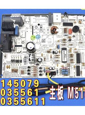 格力空调 30035561 电路主板 电脑板 M518F1,300355611,300355614