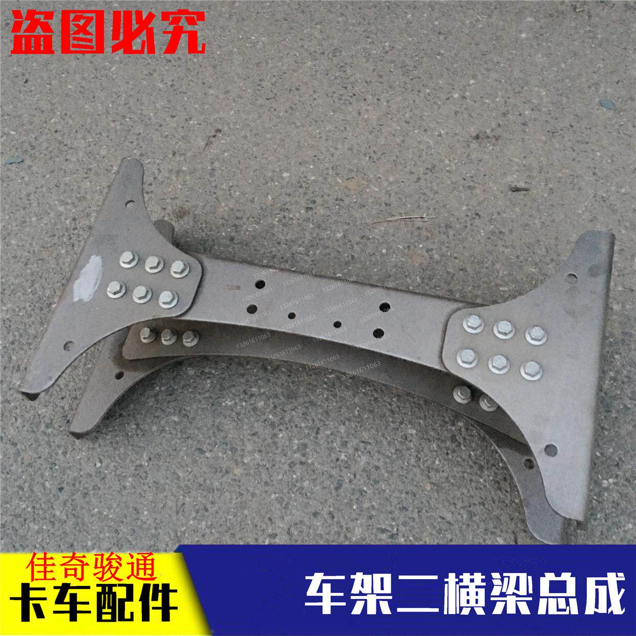 适配戴姆于勒汽欧曼车重卡货车gtl二横梁总成est车架后横梁GTL