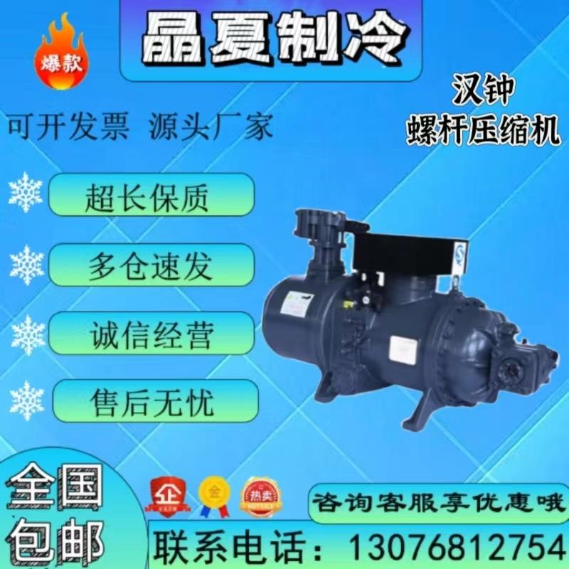 RC-2-180B RC-2-140B 310B RC-2-470B RC-2-790B-W汉钟螺杆压缩机