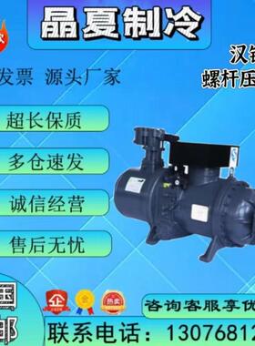 RC-2-180B RC-2-140B 310B RC-2-470B RC-2-790B-W汉钟螺杆压缩机