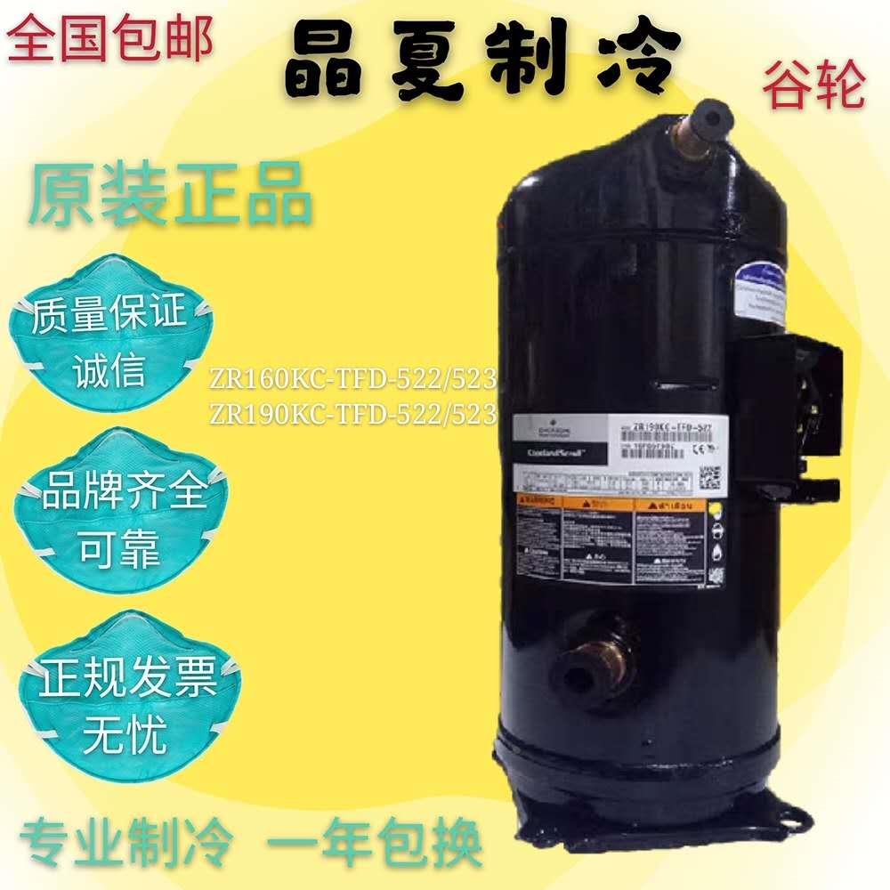 JPW066AC-4X9-520 JPW053AC-4X9-520 JPW053A-4X9-520 谷轮压缩机