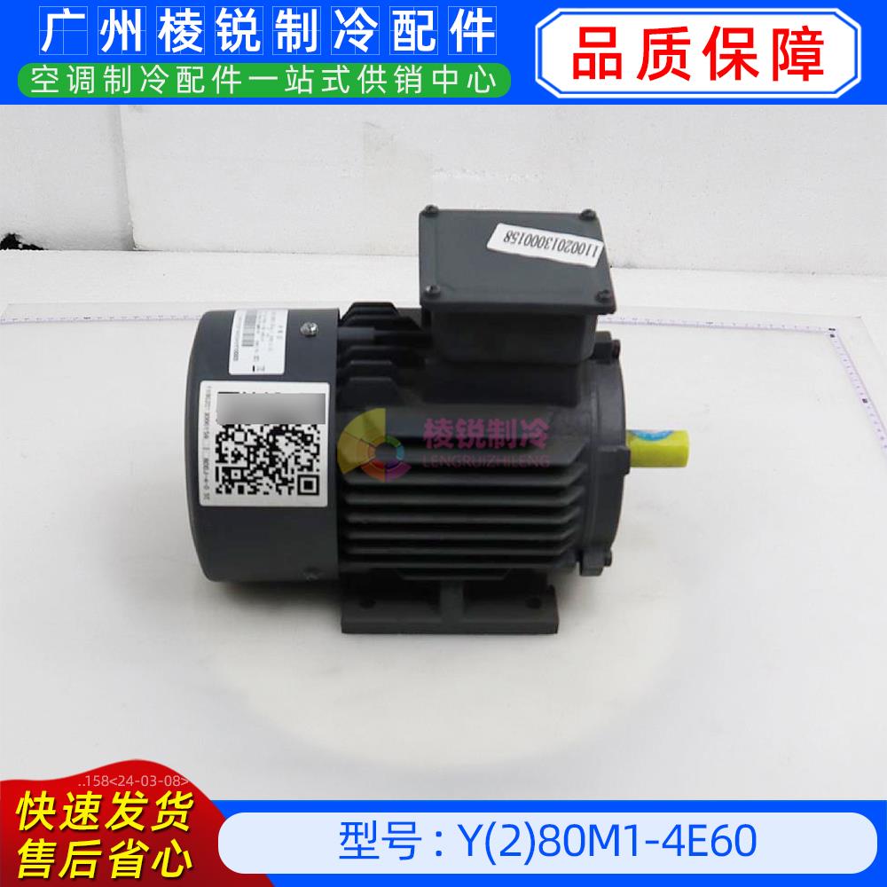 Y(2)80M1-4E60适用于美的室外风机马达三相异步电动机AC380V