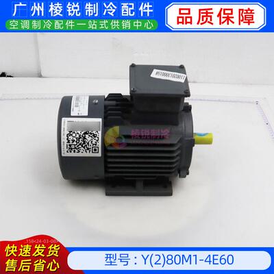 Y(2)80M1-4E60适用于美的室外风机马达三相异步电动机AC380V