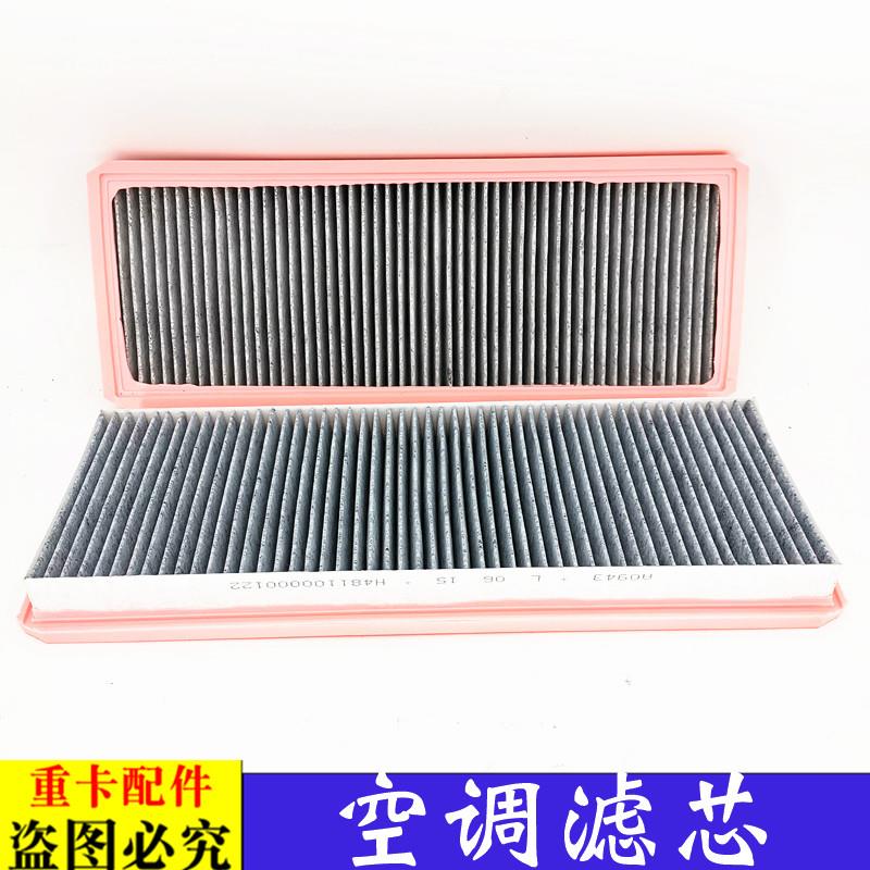 适用于货车姆勒欧曼GTL空调滤芯原厂新款EST空调过滤网暖风冷气格