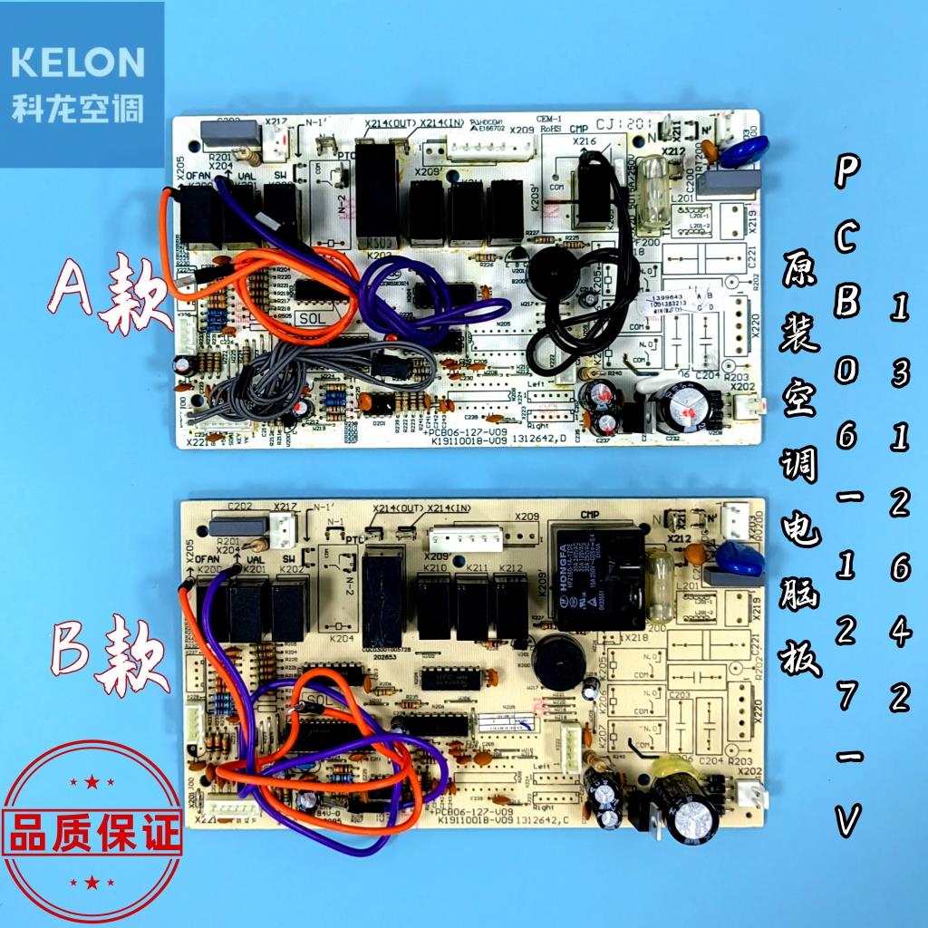科龙空调电脑板主板K19110018-V10 PCB06-127-V10