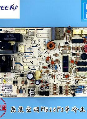 格力300355611空调内机主板30145079 M518F1 300355612 300355614
