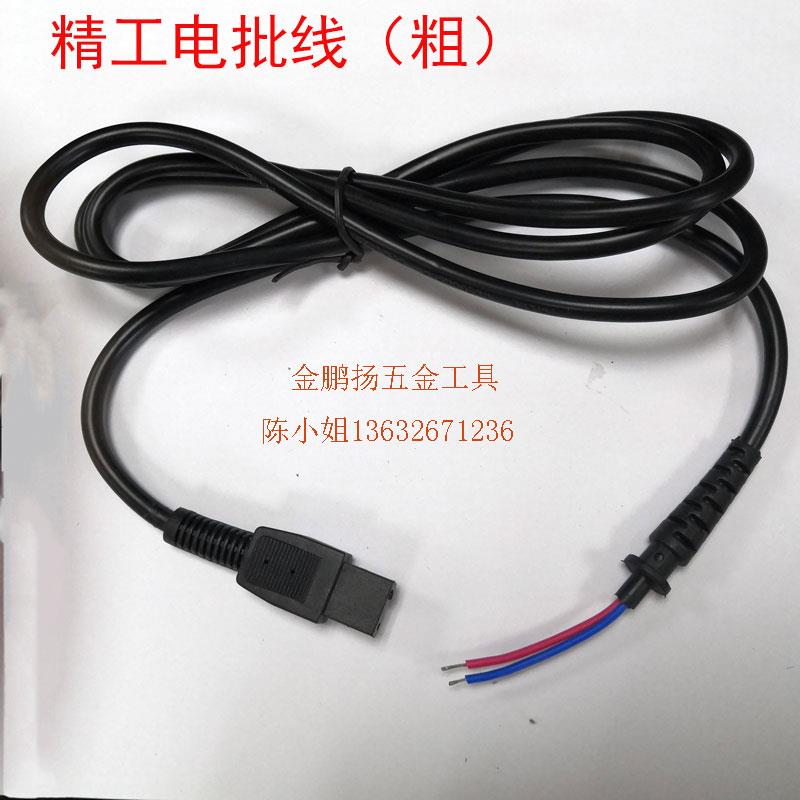 电动螺丝刀电源线2插头普通精工电批线800 801 802电动起子线3C4