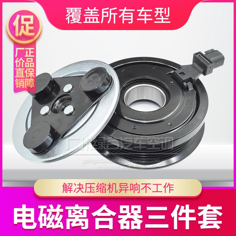 适用于福特翼虎空调压缩机离合器翼博福睿斯野马冷气泵皮带轮轴承