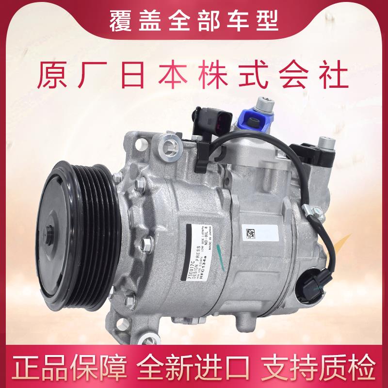 适配奥迪A6空调压缩机C6C7B7Q3Q5Q7A4A5B7B8B9A8途锐TT进口冷气泵