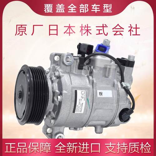 适配奥迪A6空调压缩机C6C7B7Q3Q5Q7A4A5B7B8B9A8途锐TT进口冷气泵