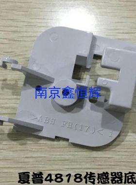 夏普AR 3020 3818 3821 4020 4818 4821 S D N 纸盒 传感器底座