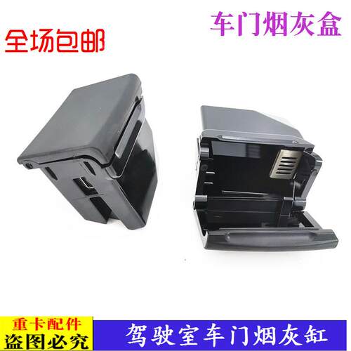 适配戴姆勒欧曼ETX烟灰缸3569车门烟灰盒垃圾箱年度型 车门烟灰缸