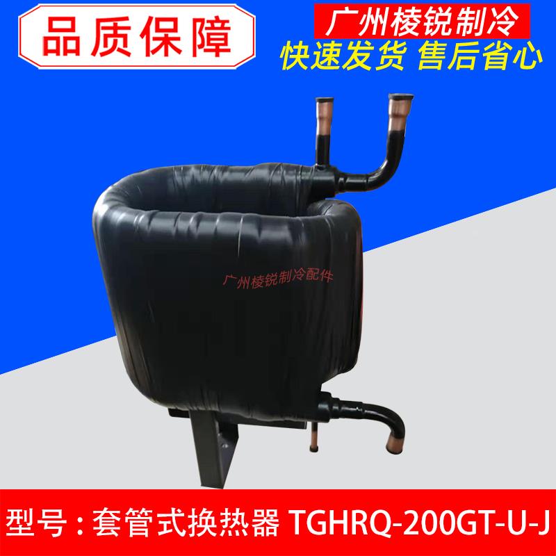 全新原装套管换热器美的空气能热水机3匹5匹10匹TGHRQ-200GT-U-J