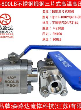 F304/F316L不锈钢高压球阀锻钢承插焊对焊丝口三片式高温高压球阀
