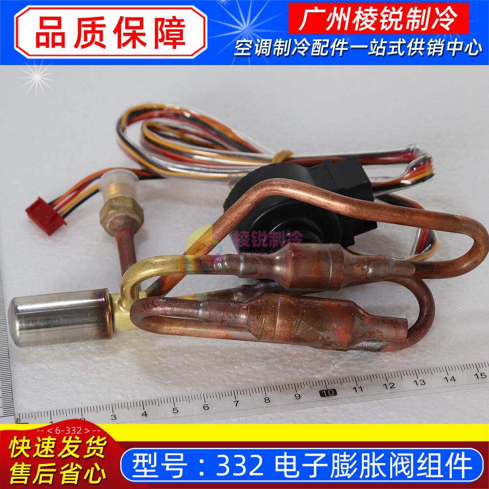 MDV-D36T2-C3美的中央空调电子膨胀阀组件CE-MDVD90T2/N1X-A5全新