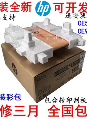全新HPM750 775 5525 5225转印组件 转印带 CE516A CC522-67911