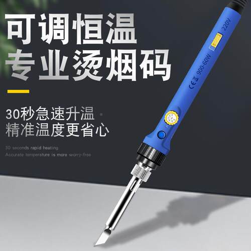 烫烟码神器调温内热去码刮码烙画工具电烙铁家用花盆打孔焊接工具