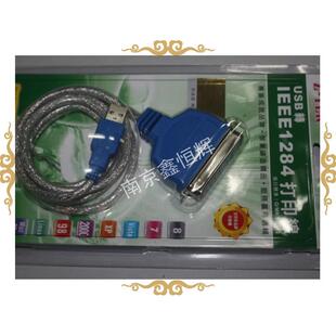 爱普生630K 1.5米 730K并口转USB 数据线 1284数据线 打印线 全新