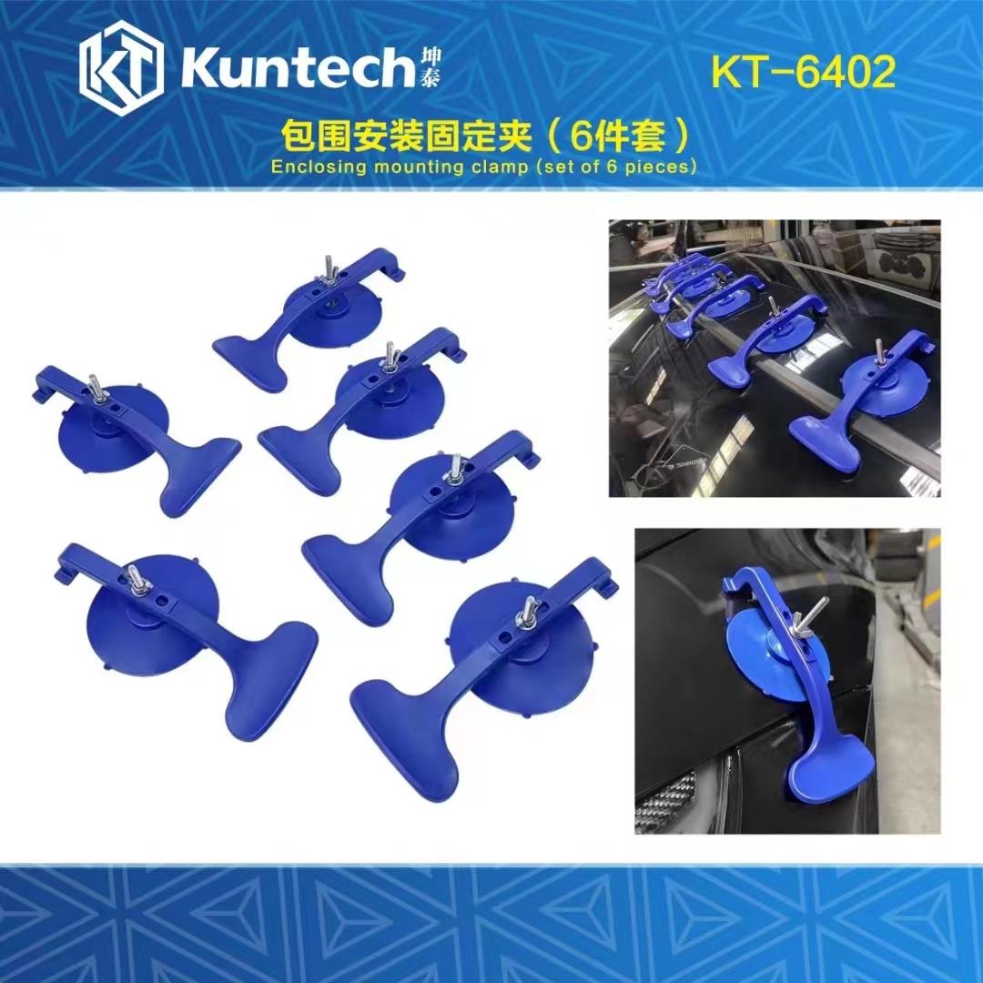 坤泰专用工具多功能饰条/玻璃固定器(6件套)