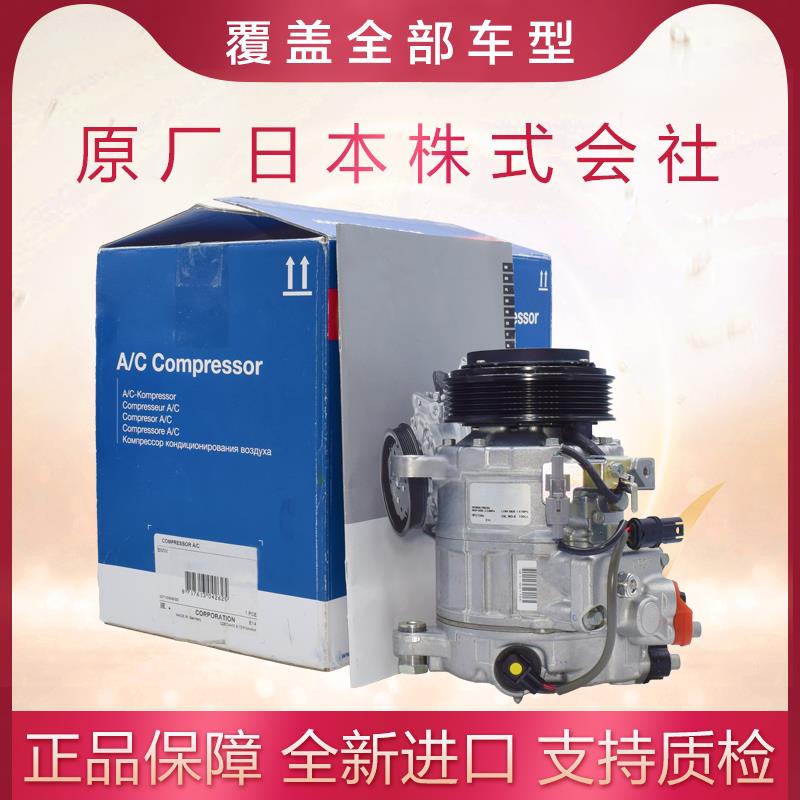 适配宝马320空调压缩机X1X3X5X6X7F18E903系5系7系冷气泵进口全系