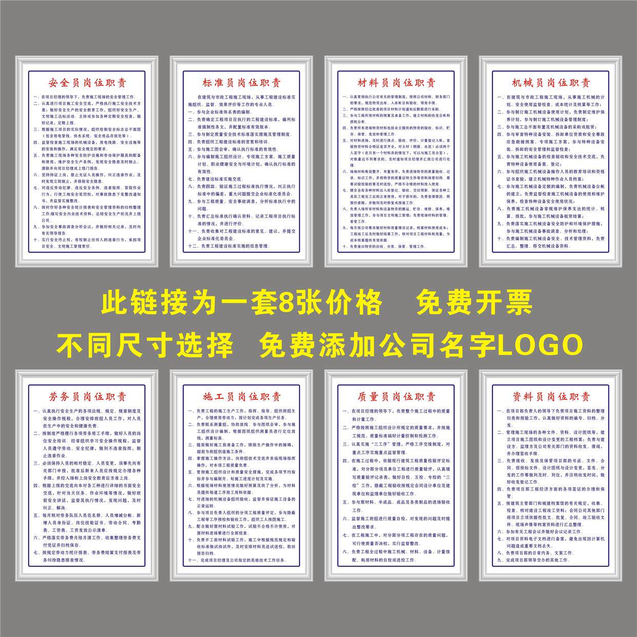 八/大/员建筑工程项目制度施工地道路看展板标语标牌上墙规章全套