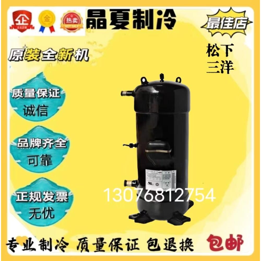 C-SC903H8H C-SC753H8H C-SC603 三洋10/12匹中央空调制冷压缩机