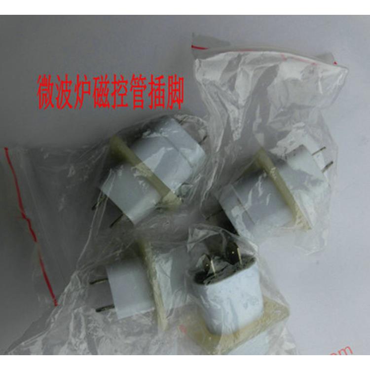 微波炉磁控管插座 磁控管高压插头磁控管插脚 磁控管座微波炉配件