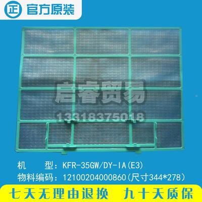 美的空调挂机过滤网 滤尘网 滤网 IA GA GC PA PB IB PC X J JN