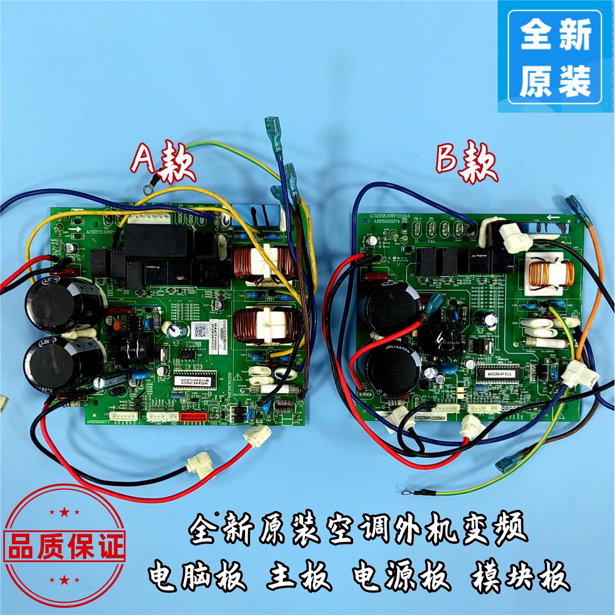 全新变频空调主板 AC02172.RWP.111104 外机电脑版控制