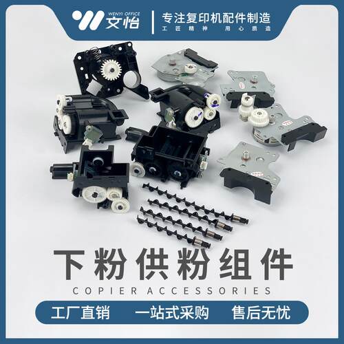 适用理光IMC2000 C2500 C3000 C3500 6000加粉泵供粉组件下粉电机