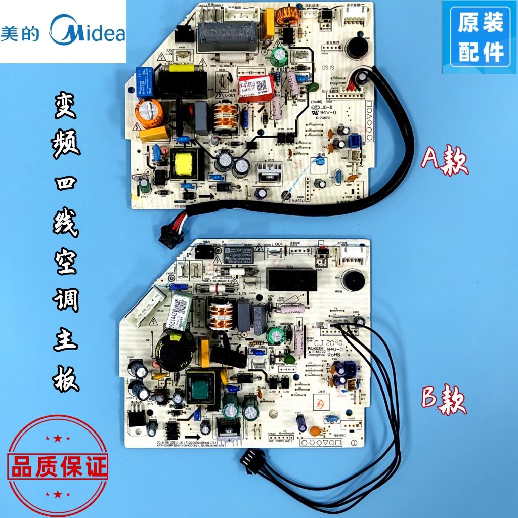美的变频空调主板KFR-26/32/35G/BP2DN1Y-DA400室内机线路电脑板