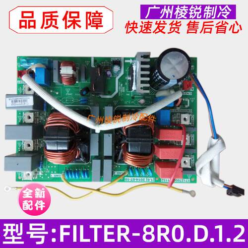 MDV-400W/DSN1-8T0适用美的空调室外机电源板FILTER-8R0.D.1.2
