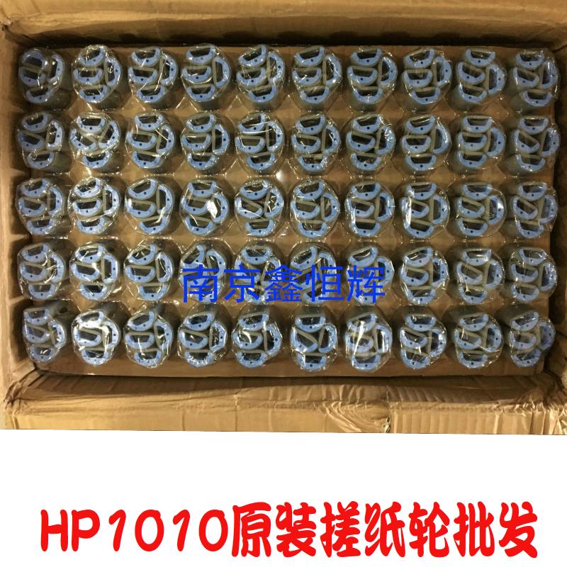 原装 HP1020搓纸轮 HP1010 1018 1022 3055 HP1005 搓纸轮