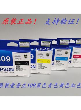 原装 爱普生T1091 109 ME 30 300 70 360 510 520 600F 650FN墨盒