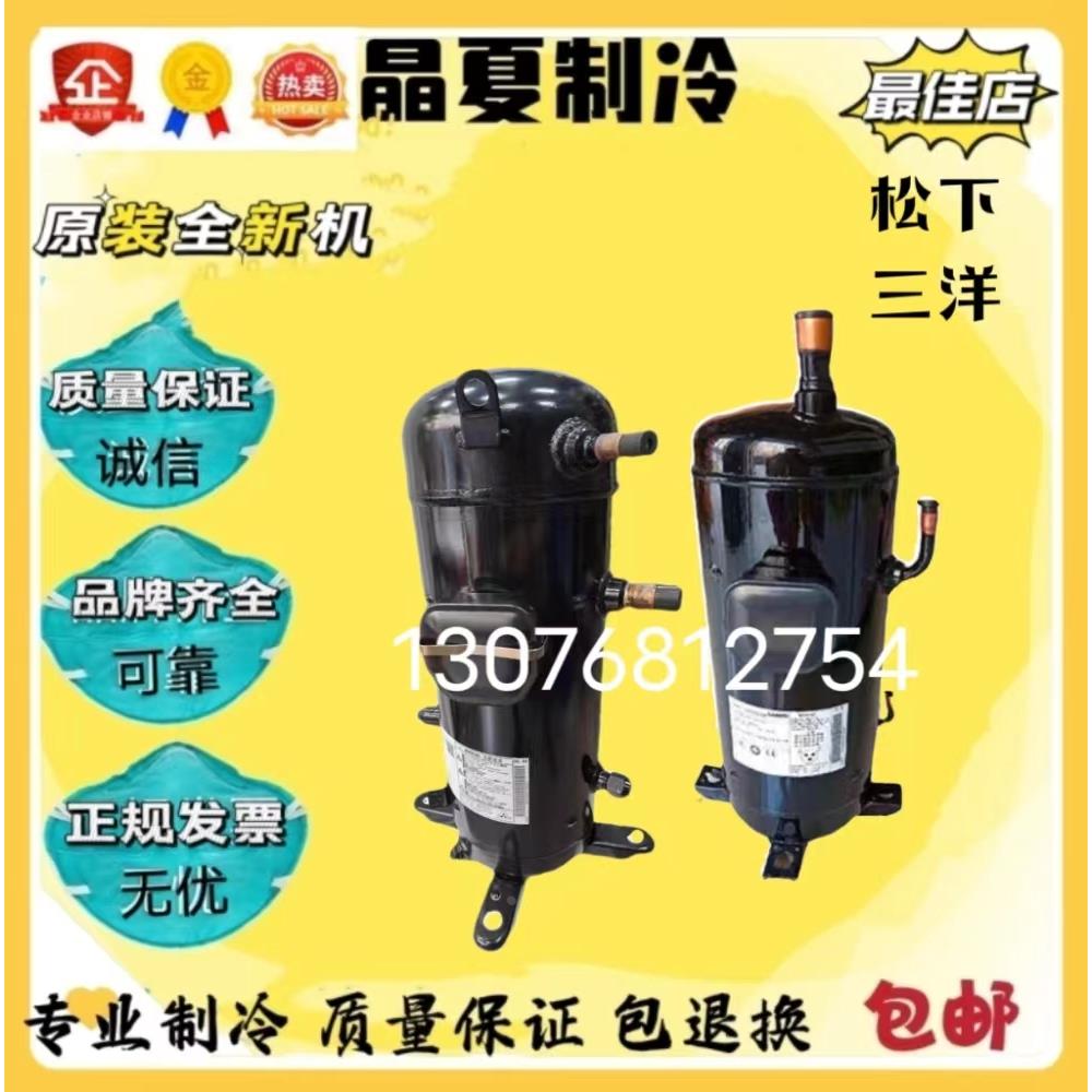 C-SBN353H8A C-SBN303H8A C-SBN263H8A C-SBN353H8D三洋4匹压缩机