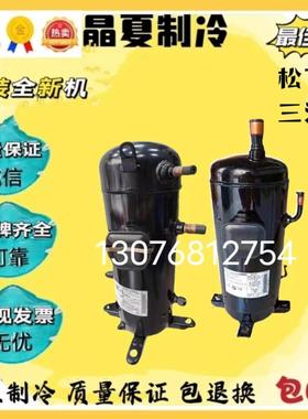 C-SBN353H8A C-SBN303H8A C-SBN263H8A C-SBN353H8D三洋4匹压缩机