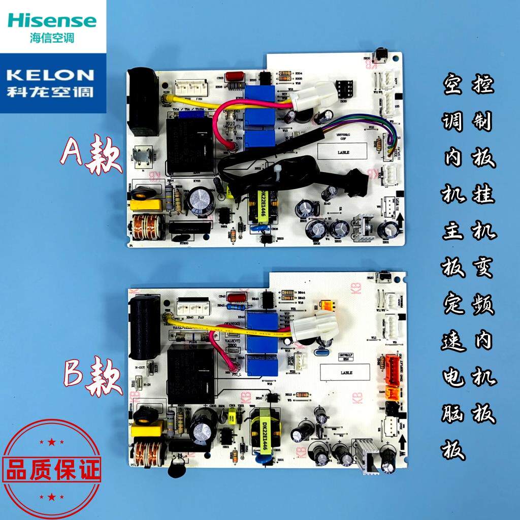 适用海信变频空调内机板电脑版KFR-26 28 32 35 G/