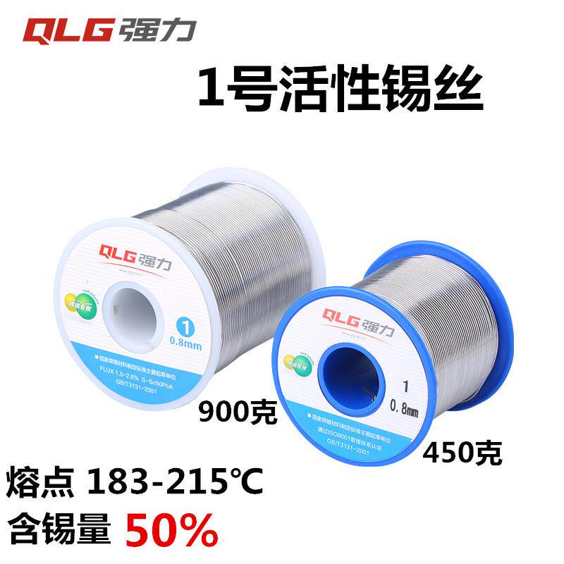 强力焊锡松香芯免清洗焊锡丝1#(50%)低熔点高纯度锡丝 锡线强力