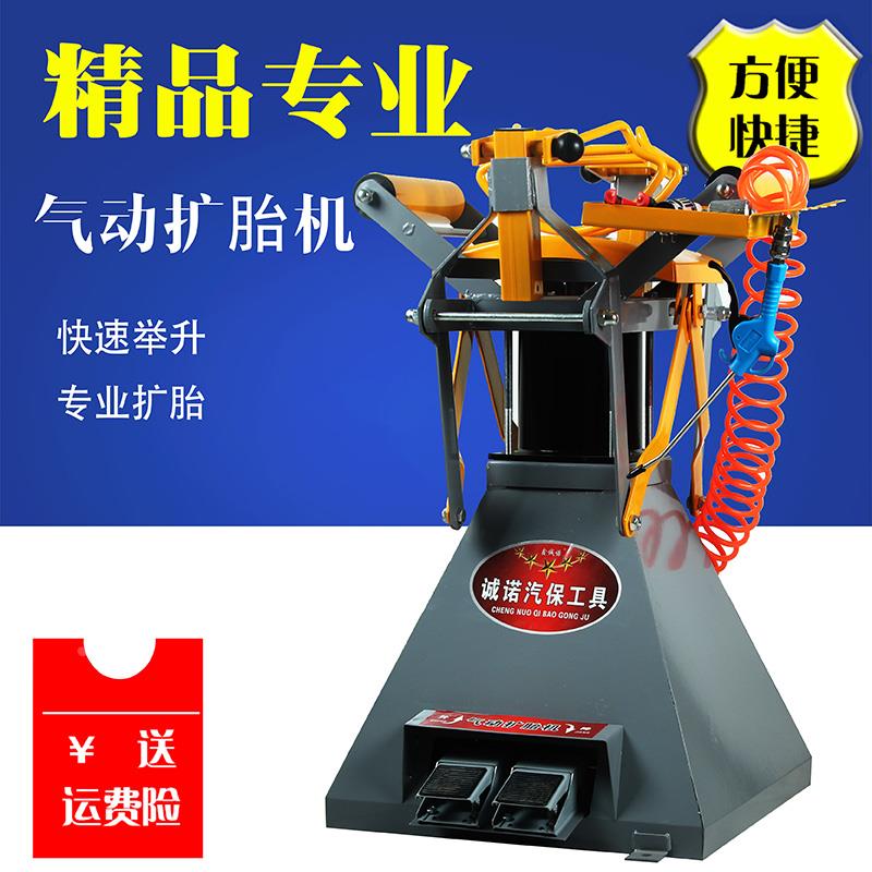 汽车扒胎机轮胎扩胎机汽修轮胎车胎撑胎器立式带灯气动扩胎器一体