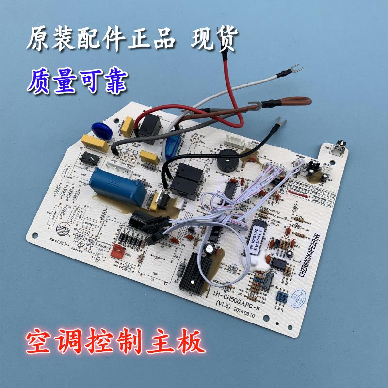伊莱克斯空调主板  控制板 线路板 2-3匹 CHZR60G/K4PE2(R)W 空调