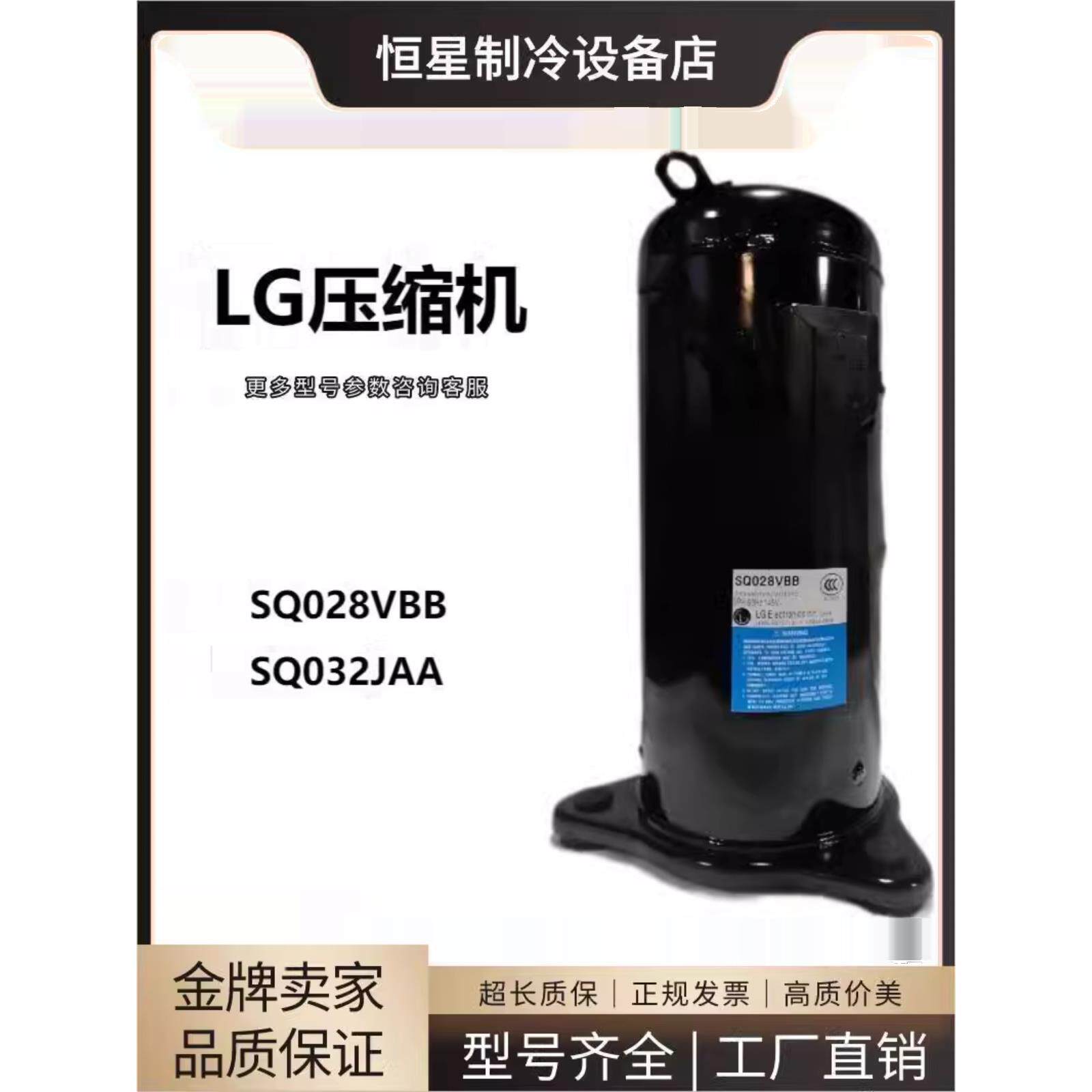 原装变频空调制冷压缩机SR055VAE SQ028VBB适用于LG变频空调